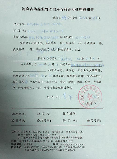 第二类医疗器械注册证（首次注册）服务(图1)