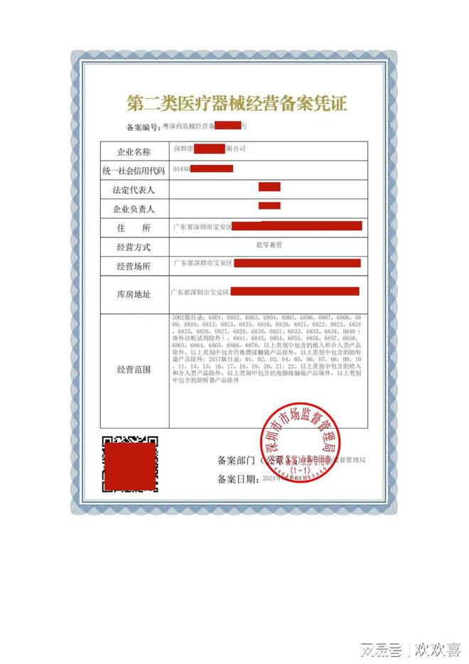 深圳医疗器械销售许可证申请条件_三类医疗器械经营许可证_深圳市医疗器械二类三类市场销售许可证办理