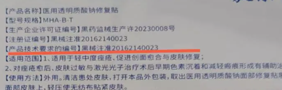 第二类医疗器械